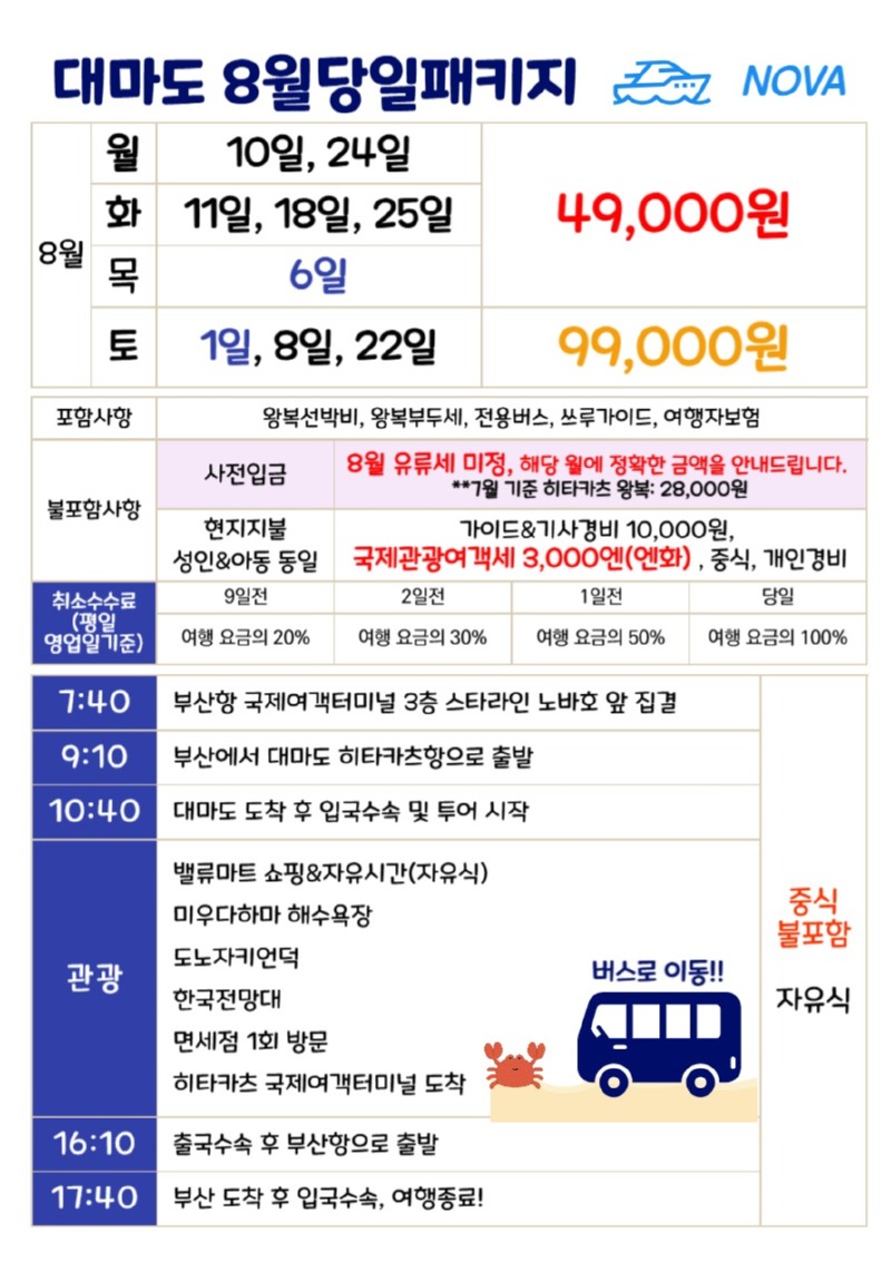 대마도2.jpg